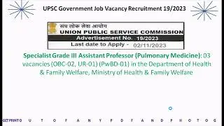 यूपीएससी में आई बड़ी नौकरी vacancy in UPSC check your eligibility