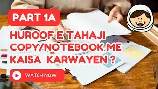 Alif Bay Pay - Pehla Sabak | Beginner Guide to Huroof e Tahaji Alif Bay Pay