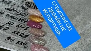 Распаковка и тестирование пластины для стемпинга. Набор лаков для стемпинга