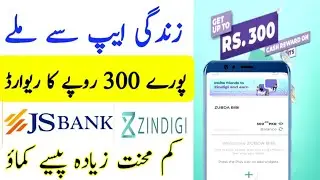How to Earn Rs.300 Js Bank Zindigi App |Zindagi App se Rs.300 Kamao |Earn money Js Bank Zindigi App