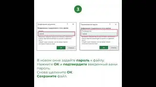 Барои насб кардани парол дар файли 