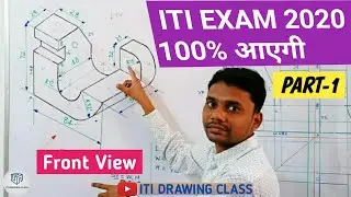 Part-1| First angle projection | Third angle projection | iti engineering drawing | iti drawing