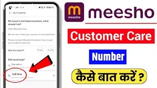 meesho customer care number || meesho customer care se kaise baat kare