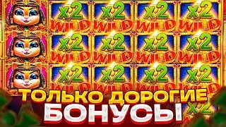 МЕГА ЗАНОС С ПЕРВОЙ БОНУСКИ! СТРАТЕГИЯ ИГРЫ В CLEOCATRA