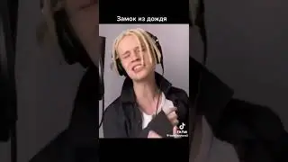 SHAMAN замок из дождя