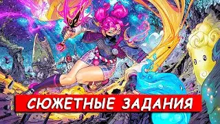 Все сюжетные задания Джейд и Маска в Фортнайт 1 сезон 6 главы  «ОХОТНИКИ 鬼»