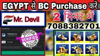😍HOW TO BC PURCHASE FOR PUBG MOBILE LITE.BC Purchase कैसे करें. #devilbcpurchase #movingamingmg1097