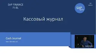 138. Кассовый журнал \ Cash Journal