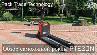 Самоходная электро рокла Noblelift РТЕ 20N (Обзор електро тележки)