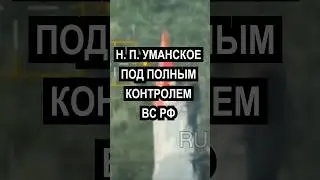 Хвостатый боец российского спецназа / Российские военные взяли в плен боевиков ВСУ #война #россия