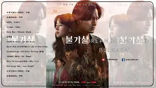Bulgasal OST | Melancholia OST | Show Window: The Queen's House OST