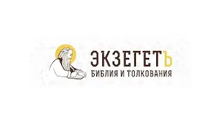 ЧТО ЗНАЧИТ ЛЮБИТЬ БОГА??? БИБЛИЯ ОТВЕЧАЕТ. о. Константин Корепанов.
