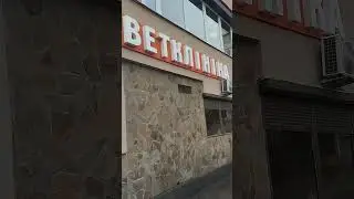Клініка для пухнастиків 