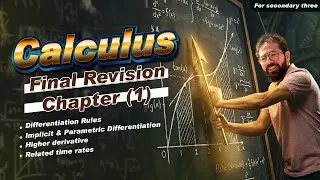 Secondary Three | Calculus | Final Revision | Chapter one  ( Summary )