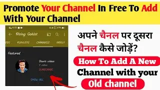 apne channel me dusra channel kaise add kare? custom channel kaise dale?