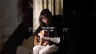 Star tea party guitar 星茶会 - 灰澈