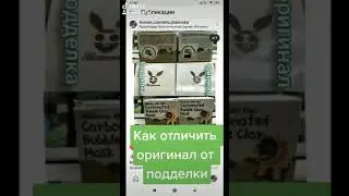 Как отличить подделку от оригинала. Как отличить оригинал в корейской косметике.
