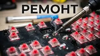 HyperX Alloy Origins Core не работают клавиши. Ремонт.