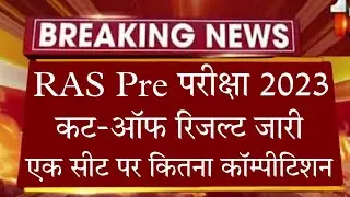ras pre cut off 2023 // ras result out // ras latest update // 