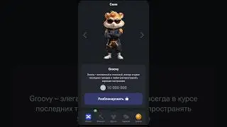 New Skins Hamster Kombat #hamsterkombat #shorts #crypto