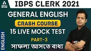 IBPS Clerk Pre 2021 | General English In Bengali | Mock Test, Crash Course In Bengali | Part 3