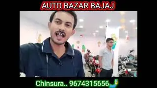 || AUTO BAZAR BAJAJ || CHINSURAH || BIKE  SHOWROOM || 2023 || WELCOME TO ALL OF YOU 🙏🙏