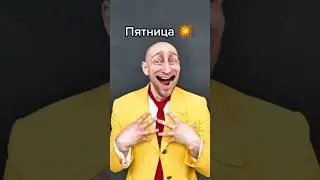 8 сентября 2023 г.