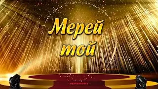 Ата апамызға 85 жас Мерей той слайд ледэкран Отау құрғандарына 65 жыл  87781343921