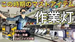 [Truck Items] If you're unsure about which work light to get, try this one!!