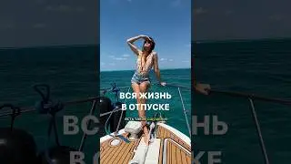 Согласны ? Яхты в Мексике брать здесь @cancun_alive instagram