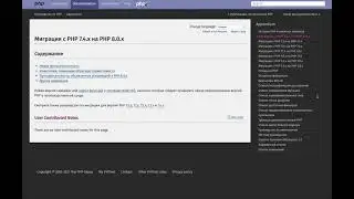 PHP 8: план обновления