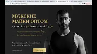 Мультилендинг! Как увеличить конверсию Landing Page в 5 раз за счет гиперсегментации трафика