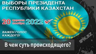 Почему и зачем 20 ноября 2022?