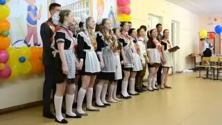 Финальная песня