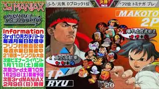 [SFIII 3rd Strike] 3rd MANIAX 2019-2020 Volume 13 - TOP 8