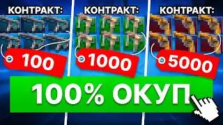 Я сделал 100% ОКУПАЕМЫЕ КРАФТЫ за 100₽ 1000₽ и 5000₽ в CS2!
