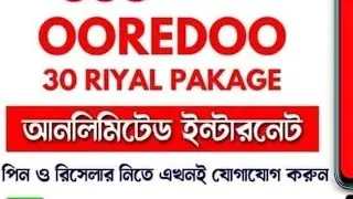 Sun Fast vip udp vpn, ooredoo 30 rial pkg hagh speed qatar work pin resellar availabl