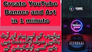 How to make a professional banner or art for YouTube channel simple method 2023 without any software