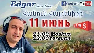EDGAR LIVE 11.06.2024