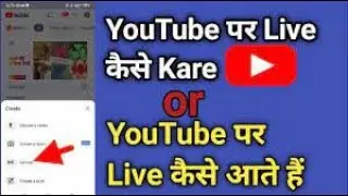 सोशल मीडिया साइट पर लाइव स्ट्रीमिंग कैसे करें