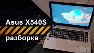 How to disassemble the Asus X540S notebook for dust removal