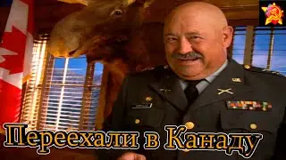 Переехали в Канаду - Red Alert 2 #3