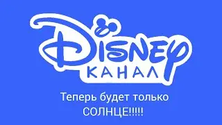 Проморолики и реклама (Канал Disney, 13.12.2022, 19:53 MSK RUS)