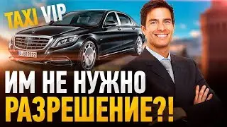 Бизнес и VIP - нужна ли лицензия такси?! В wheely такси вип избранные?!