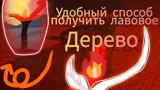 Как 