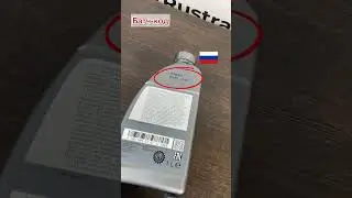 Проверяем батч-код. Сравнение канистр Mercedes-Benz MB 229.5 производства РФ, Европы и Бельгии