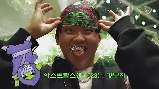 Sky minhyuk - RapGodJuice ft. Astral Swaggy (Dir. by NinjaGoblin)