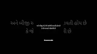 જીવન માં બે જ વાર તક મળે છે | ❤️ life in only two time operchunity | #gujarati #motivation #love