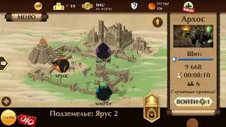 Тень vs Архос Shadow Fight 2