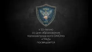 День ОМОНа 